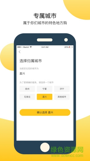 欲購城商城 v6.4002 安卓版 0