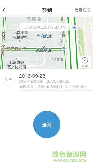 智途云手機客戶端 v1.0 安卓版 0