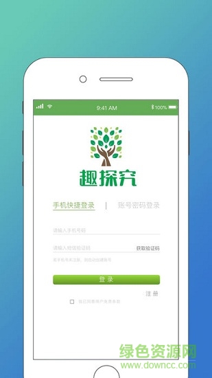 趣探究成長(zhǎng)版 v1.4.2 安卓版 1