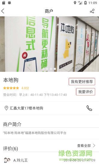 本地狗 v1.0.4 安卓版 1