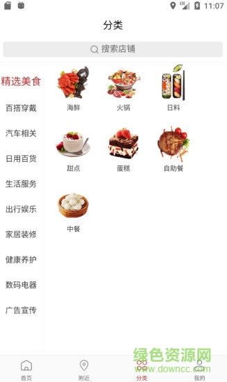 本地狗安卓版下載