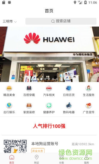 本地狗 v1.0.4 安卓版 2