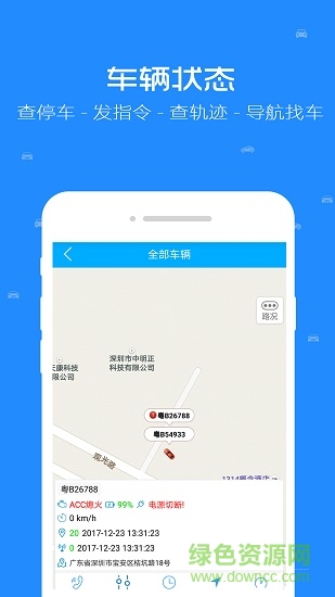 智途星手機(jī)版