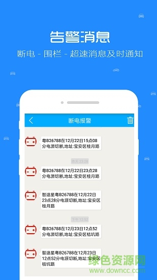 智途星客戶端 v1.0.0 安卓版 3