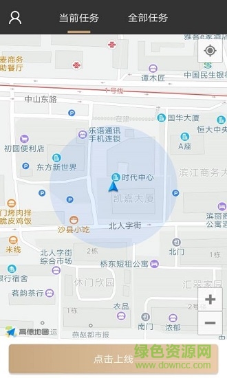 展會(huì)吃住行 v1.0 安卓版 0