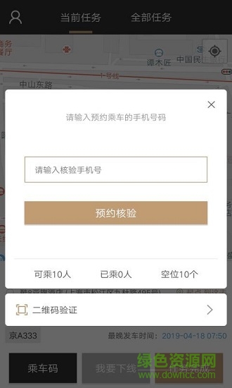 展會(huì)吃住行 展會(huì)吃住行下載