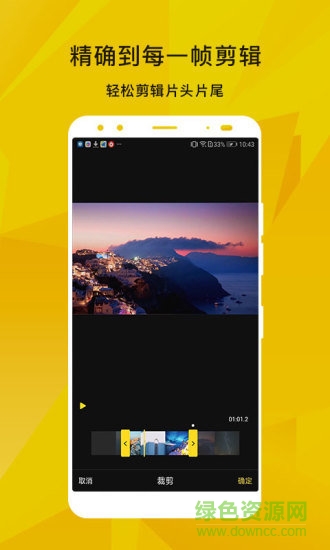 蜜蜂剪輯ios版 v1.1.10 iphone版 1