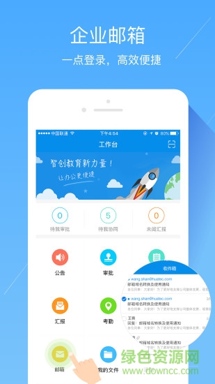 經(jīng)世云正途 v2.5.10 安卓版 2