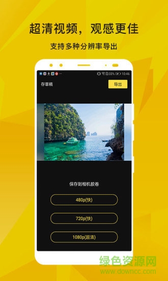 蜜蜂剪輯ios版 v1.1.10 iphone版 3
