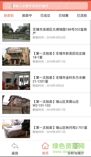 立易拍 v1.0.5 安卓版 2