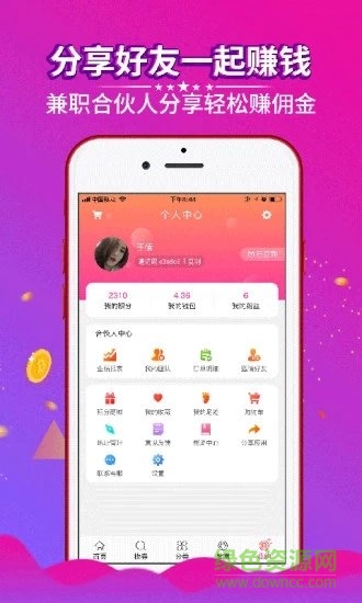 云渡購 v3.3.2 安卓版 3