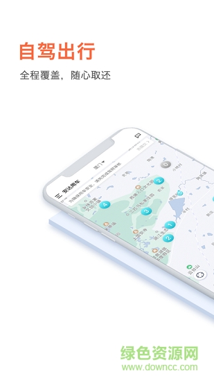 安達(dá)用車 v1.0.0 安卓版 0