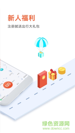 安達(dá)用車 v1.0.0 安卓版 1