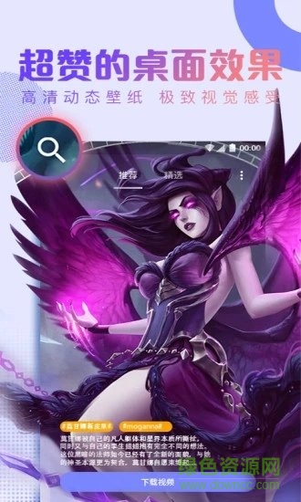 抖抖動態(tài)壁紙 v1.3.3 安卓版 0