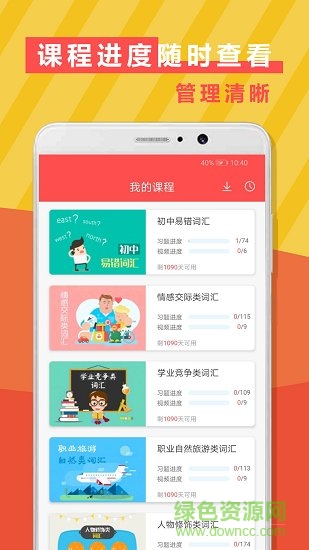初中英語語法單詞記憶訓(xùn)練2