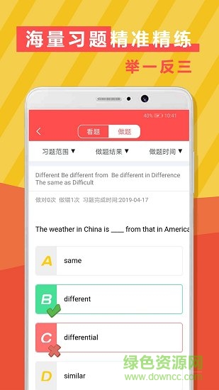 初中英語語法單詞記憶訓(xùn)練3