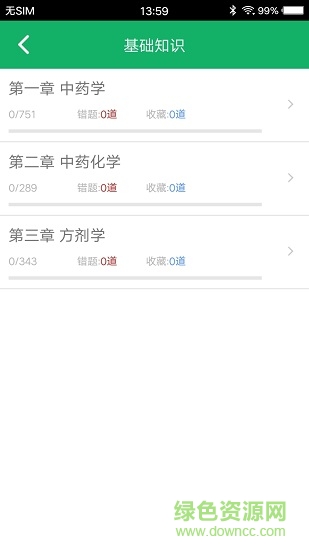 主管藥師題庫(kù)免費(fèi)1