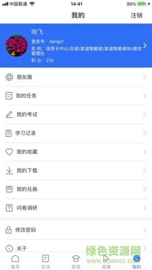 行知學(xué)堂 v3.3 安卓版 2