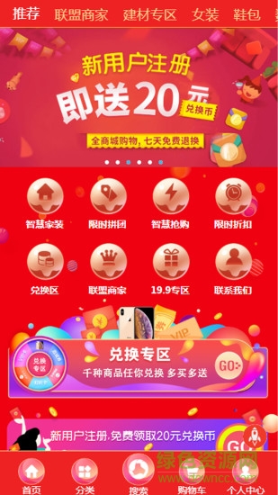 99智慧云端手機版 v1.0.2 安卓版 0