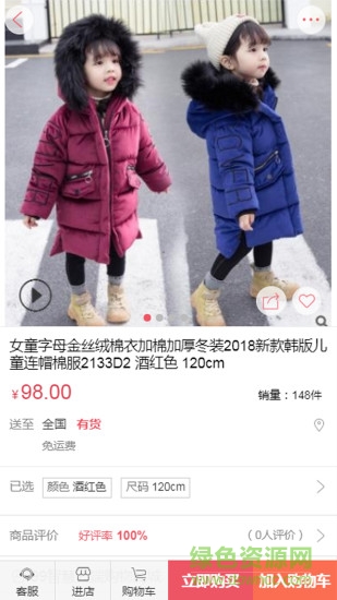 99智慧云端手機版 v1.0.2 安卓版 1