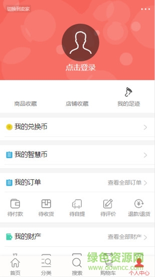 99智慧云端手機版 v1.0.2 安卓版 3