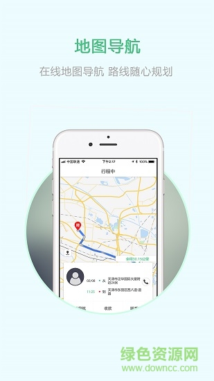 廣東出行司機(jī)端 v3.2.1 安卓版 3