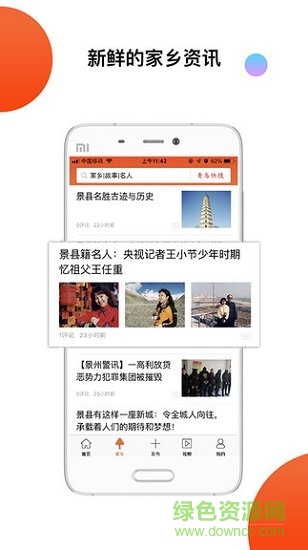 青鳥(niǎo)快訊免費(fèi) v1.3.6 安卓版 0