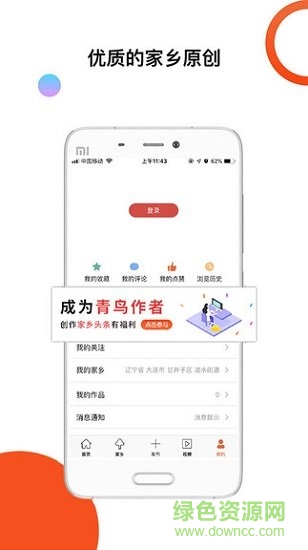 青鳥(niǎo)快訊免費(fèi) v1.3.6 安卓版 1