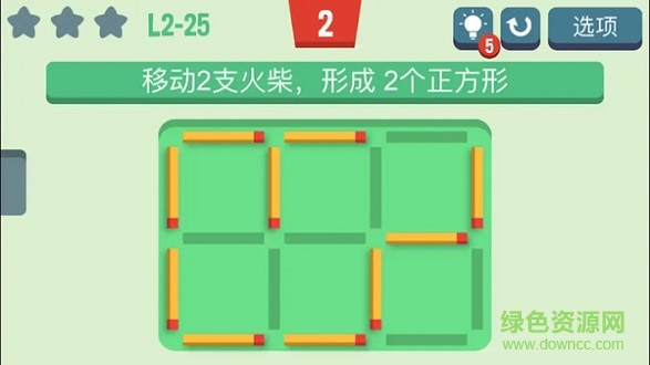 解謎火柴棍游戲下載