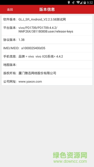 高露潔掌務(wù)通
