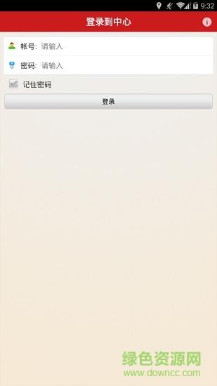 高露潔掌務(wù)通app v2.2.3.58 安卓版 2