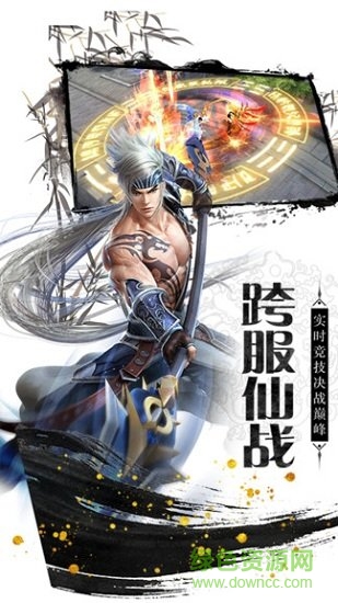 魔法仙蹤掛機仙俠 v1.9.3 安卓版 3