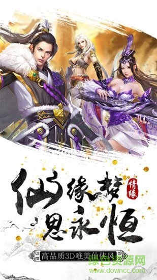 魔法仙蹤掛機仙俠手機版