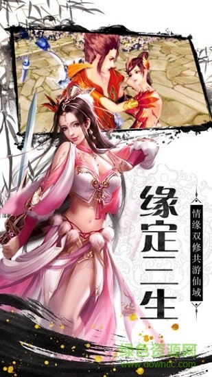 魔法仙蹤掛機仙俠 v1.9.3 安卓版 1