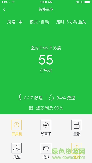 智能空凈下載