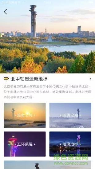 奧森公園地圖 v1.13 安卓版 3