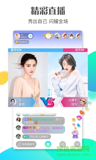 斗鼠視頻2
