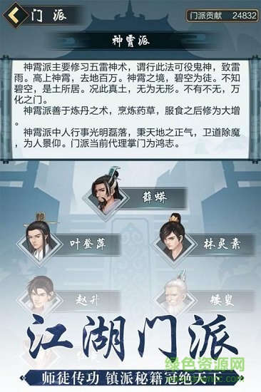 玄元劍仙oppo平臺 v1.28 安卓版 0