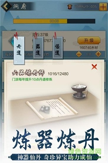 玄元劍仙oppo平臺 v1.28 安卓版 1