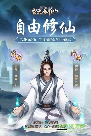 玄元劍仙oppo平臺 v1.28 安卓版 3