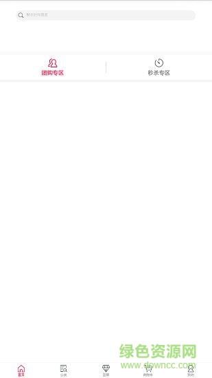 聚衣商城 v1.1.3 安卓版 1