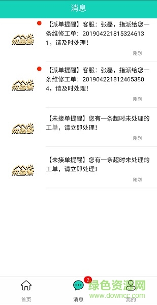 數(shù)鏡物管 v1.0.0 安卓版 0