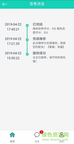 數(shù)鏡物管 v1.0.0 安卓版 1