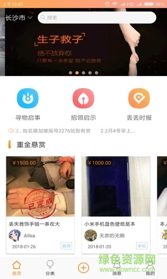 丟丟(失物招領(lǐng)) v2.1.0 安卓版 3