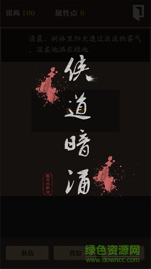 俠盜暗涌無(wú)限金錢(qián)版 v1.3 安卓?jī)?nèi)購(gòu)版 0