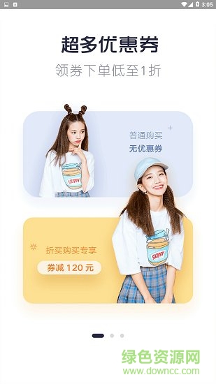 喵小二官方 v2.5.5 安卓版 1