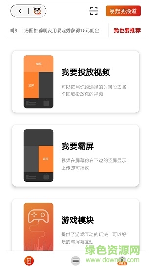 易起秀下載