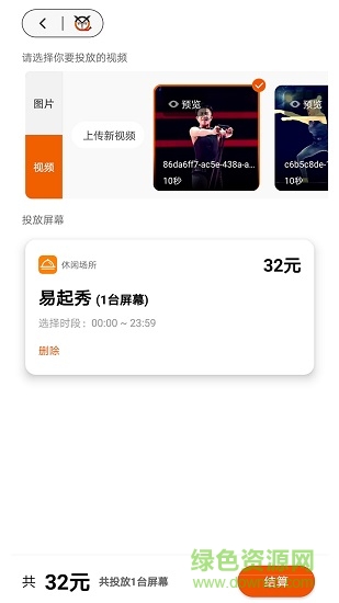 易起秀 v1.12.00 安卓版 0
