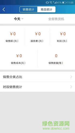 智客云 v1.0.1 安卓版 2