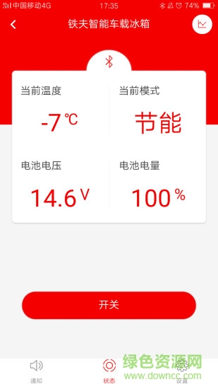 鐵夫智能車載冰箱app